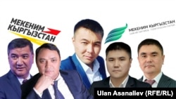 Бир туугандар Искендер Матраимов менен Райымбек Матраимов (солдо), журналист Кудрет Тайчабаров (ортодо) жана бир туугандар Нурбек Осмонов менен Айбек Осмонов (оң жакта).