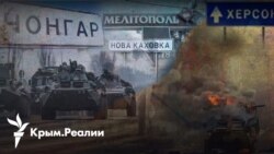 «Вставай, война началась». Как Россия готовила Крым к вторжению в Украину | Радио Крым.Реалии