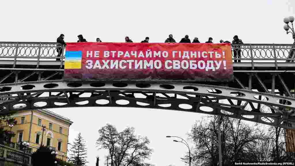 Банер на мосту з написом: &laquo;Не втрачаймо гідність! Захистимо свободу!&raquo; на алеї Героїв Небесної Сотні, який громадські активісти вивісили в День гідності та свободи. Київ, 21 листопада 2020 року. НА ЦЮ Ж ТЕМУ