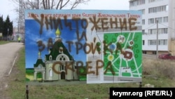 Недовольные горожане написали все, что думают, на плакате с изображением храма 
