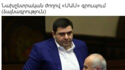 «ՍԱՍ»-ի ժողովի գործով դեռևս մեղադրյալներ չկան