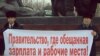 Пикет работников компании "Крас Эйр"