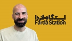 بازپخش برنامه‌ ایستگاه فردا: قسمت دوم