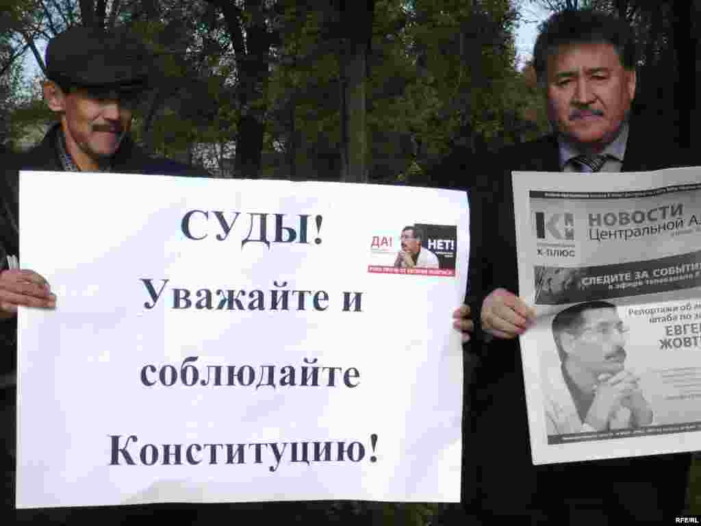 Акция в поддержку Жовтиса в Уральске.  - Активисты гражданских организаций призывают суды Казахстана уважать Конституцию. Уральск, 12 октября 2009 года.