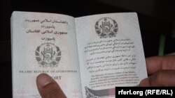 پاسپورت افغانستان