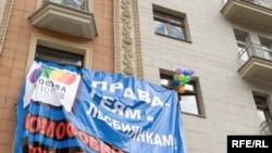 Напротив мэрии Москвы был вывешен огромный баннер с символикой гей-парада