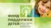 Генпрокуратура заинтересовалась, куда идут деньги, выделенные на поддержку детей
