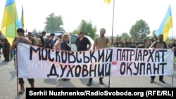 Супротивники хресної ходи УПЦ (Московського патріархату). Київська область, околиця Борисполя, 25 липня 2016 року (ілюстраційне фото)