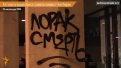 Чим закінчилася спроба зірвати концерт Ані Лорак