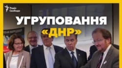 Угруповання «ДНР» відкрило у Франції «представництво» (відео)