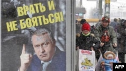 ЛДПР. Предвыборная борьба