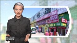 Як в Донецьку виживають з маленькими зарплатами?