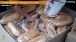 Машина з їжею для полонених військових вирушила з Дніпропетровська до Донецька