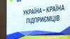 Брак інвестицій не варто списувати на війну та корупцію – експерти