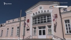 Безлюдний вокзал в Керчі (відео)