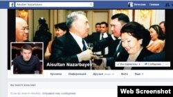 Фрагмент страницы Айсултана Назарбаева в сети Facebook.