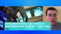 Сергей Санович – о том, как экономика реагирует введенные пошлины на импорт товаров в США