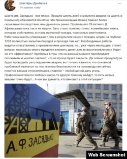 Скриншот из паблика Вконтакте