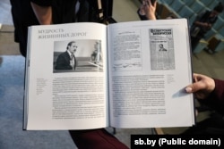 Разварот кнігі «Наш прэзыдэнт»