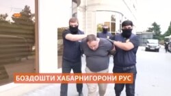 Боздошти хабарнигорони рус ҷанҷоли Русияву Озарбойҷонро амиқтар кард