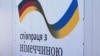 Німеччина надасть 750 тисяч євро на психологічну допомогу постраждалим від конфлікту на Донбасі – посольство
