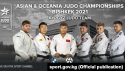 Кыргызстандын дзюдо боюнча эркектер курама командасынын мүчөлөрү.