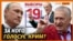 Росія втомилась від «Єдиної Росії», а Крим?