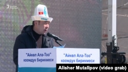 Руководитель общественного объединения  «Айкол Ала-Тоо Мээрбек Мискенбаев.