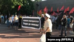 Митинг против российской пенсионной реформы в Севастополе, 20 июля 2018 года