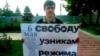 Самара. Гражданский активист Михаил Воскресенский в пикете против суда на "узниками Болотной"