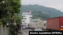 Таможенный пункт «Сарпи» 