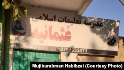 یک مدرسه دینی در ولایت بلخ