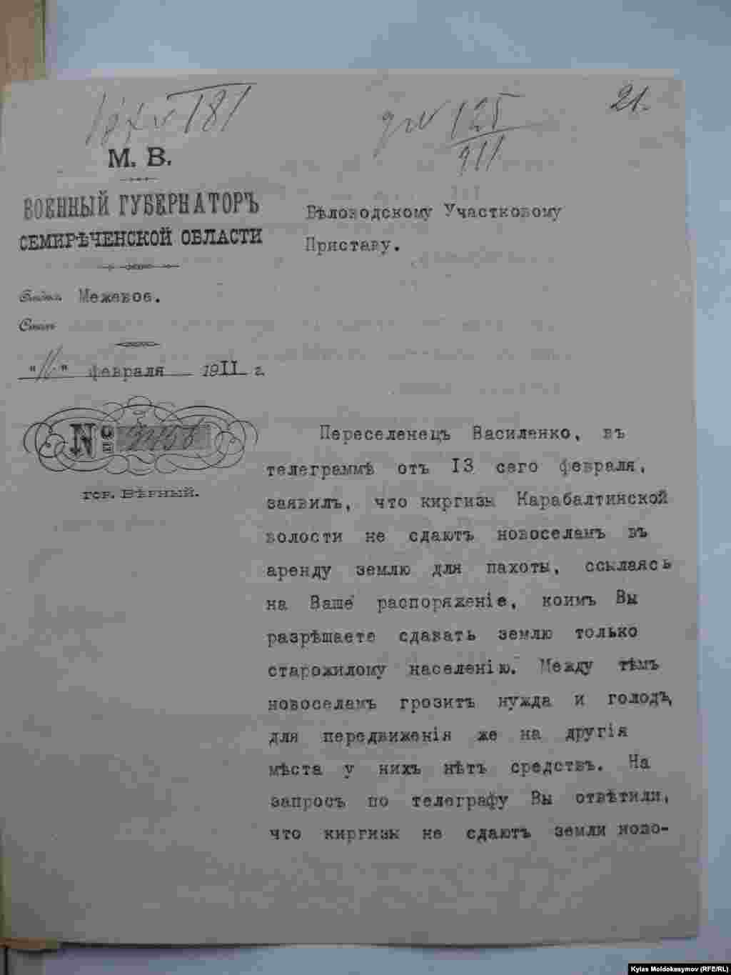 Царские архивные документы о национально-освободительном восстании 1916 года в Кыргызстане и Великом Уркуне. Его в Казахском государственном архиве обнаружил кыргызский историк Кыяс Молдокасымов. Фонд № 44, делопроизводство № 43081; стр. 6a. Алматы, Казакстан. 21.05.2014.
