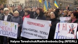 На Украине против повышения налогов протестовали в прошлом году