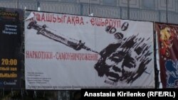 В последний месяц резко возросло число госпитализаций из-за передозировки наркотиков, в этом году зафиксирована в связи с этим одна смерть