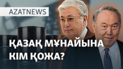 Қашаған мұнайына талас, марафондағы қаза, Рим папасының өлімі - AzatNEWS l 21.04.2025