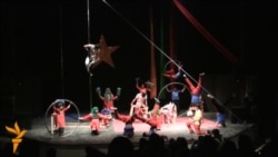 Мобильный цирк для юных афганцев