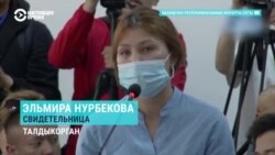В Казахстане продолжается суд по делу убитого в Талгаре Шерзара Болата. Какие показания дают свидетели убийства