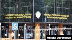 Ички иштер министрлигинин (ИИМ) имараты.