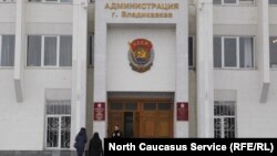 Администрация Владикавказа, Северная Осетия 