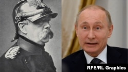 Отто фон Бисмарк и Владимир Путин
