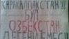 "Алга, Каракалпакстан! Республиканын эгемендиги үчүн" кыймылынын чакырыгы.