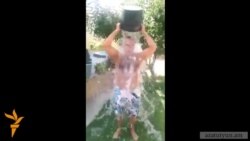 Հայաստանը միացել է «Սառցե դույլ» ֆլեշմոբին