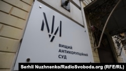 «Колегія судів ВАКС вважає вимогу члена ВРП надати копії матеріалів справи, розгляд якої не закінчений, такою, що суперечить принципу незалежності суддів»