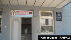 Додгоҳи шаҳри Гулистон