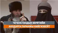 "Бүгүн Азаттыкта" дүйнө жаңылыктары (8.12.2020-ж)