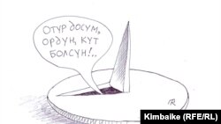 Кошоматка кой союп, астыңа мык да төшөп...  Кимбайке. 12.7.2011. 