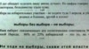 Листовки в почтовых ящиках в одном из жилых домов Астаны. 18 марта 2011 года.