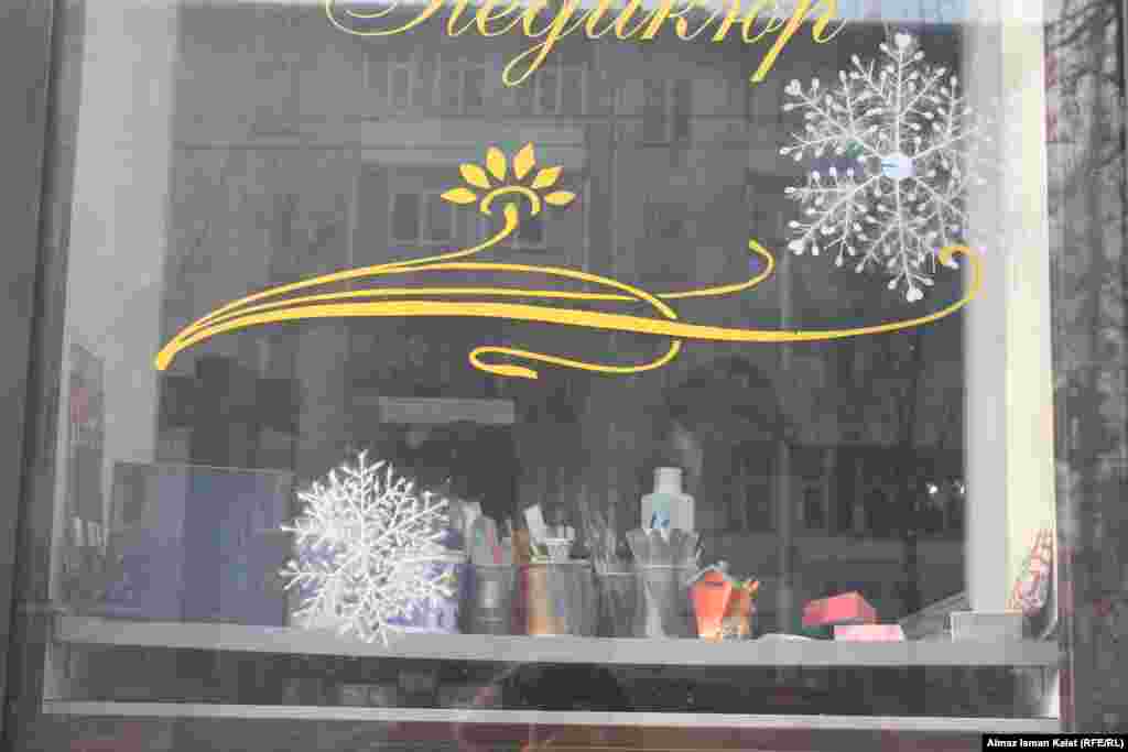 Подготовка к празднику...