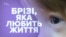 Сурогатна мати пішла, біологічні батьки зі США відмовились. Історія дівчинки Бріджит, яка живе у Запоріжжі
